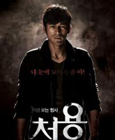 The Ghost-Seeing Detective Cheo Yong /   - ,  